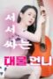 Nonton Film Well-Endowed Unni (2025) Subtitle Indonesia